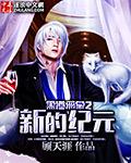永远在一起